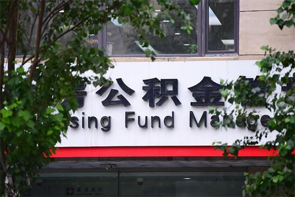 北流急辞公积金能拿吗（住房公积金辞工了可以提出来吗）